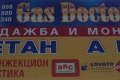 ГАЗ ДОКТОРС
