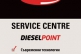 София дизел сервиз