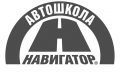 Авошкола Навигатор