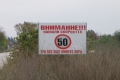Ограничение в населено място.