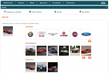 Потребителски профили